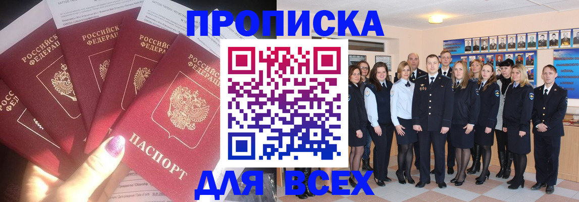 временная регистрация недорого в Ижевске