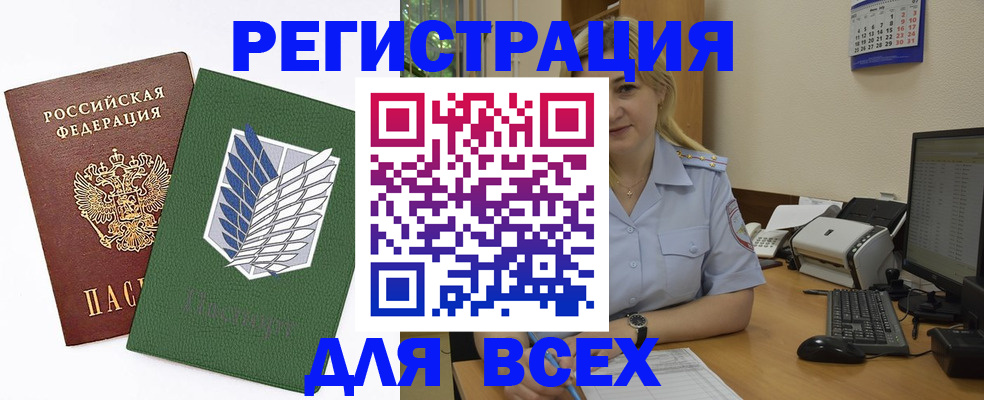 регистрация в Ижевске