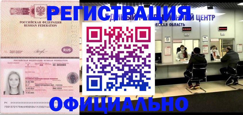 прописка для кредита в Ижевске