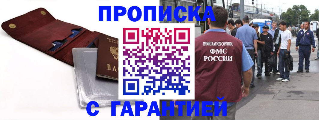 найти адрес прописки в Ижевске