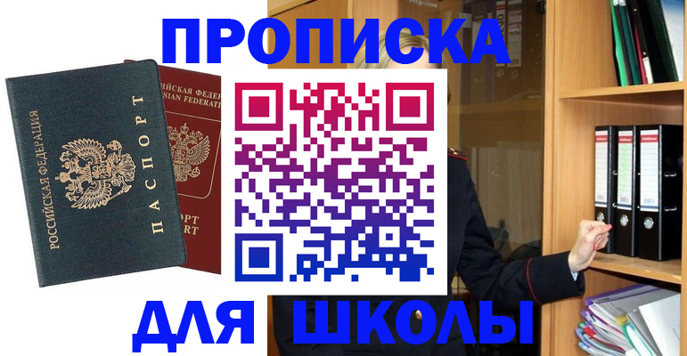 временная регистрация надежно в Ижевске