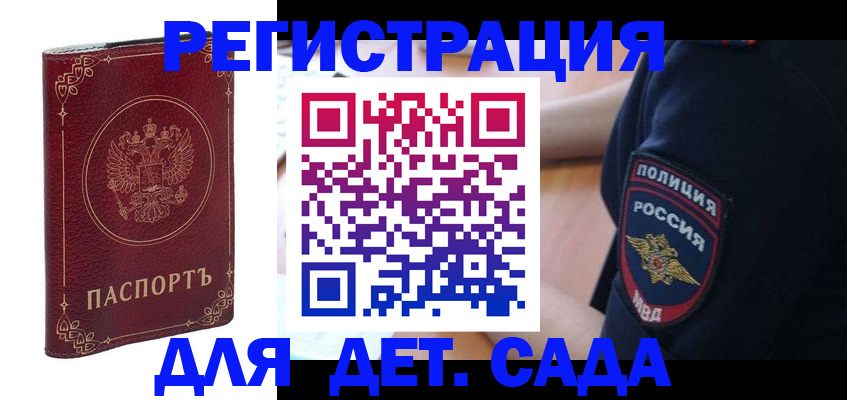 прописка штамп в Ижевске