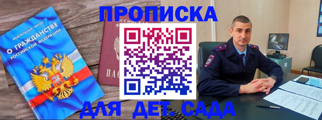 временная регистрация надежно в Ижевске